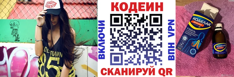 Codein напиток Lean (лин)  где продают   Пошехонье 