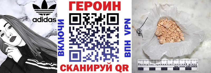 Героин белый  Пошехонье 