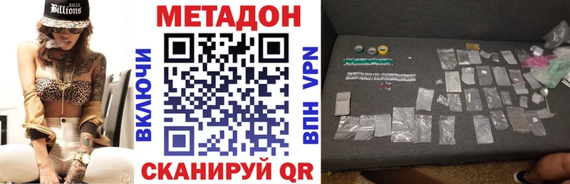 Метадон кристалл  Пошехонье 